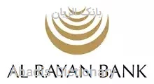 بانک الریان